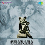 Gharana (1961) Mp3 Songs